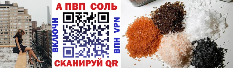 сколько стоит Верея Alpha-PVP Crystall