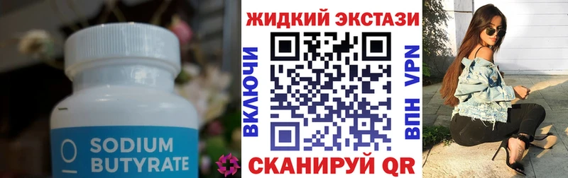 даркнет сайт  Верея  Бутират вода 