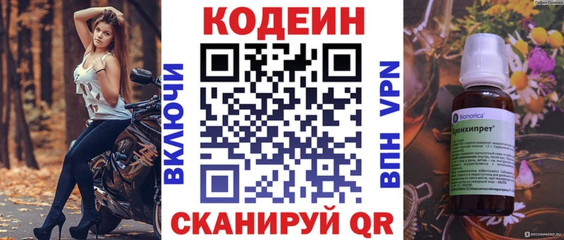 Codein Purple Drank  Верея 