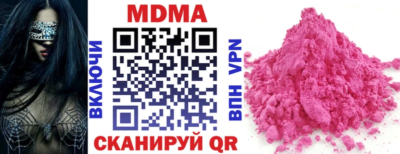 МДМА Molly  Верея 