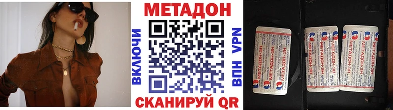 МЕТАДОН methadone  дарнет шоп  Верея 